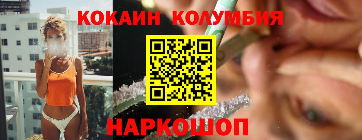 COCAIN  Вход с VPN  Cocaine Боливия  Звенигород  Cocaine Columbia 