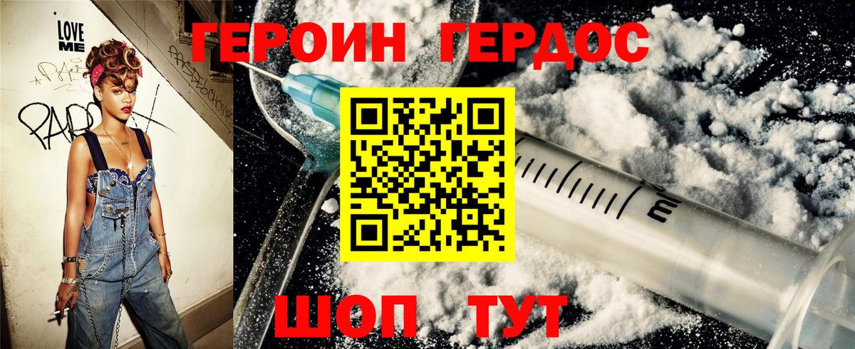 ГЕРОИН афганец  Вход с VPN  Звенигород 