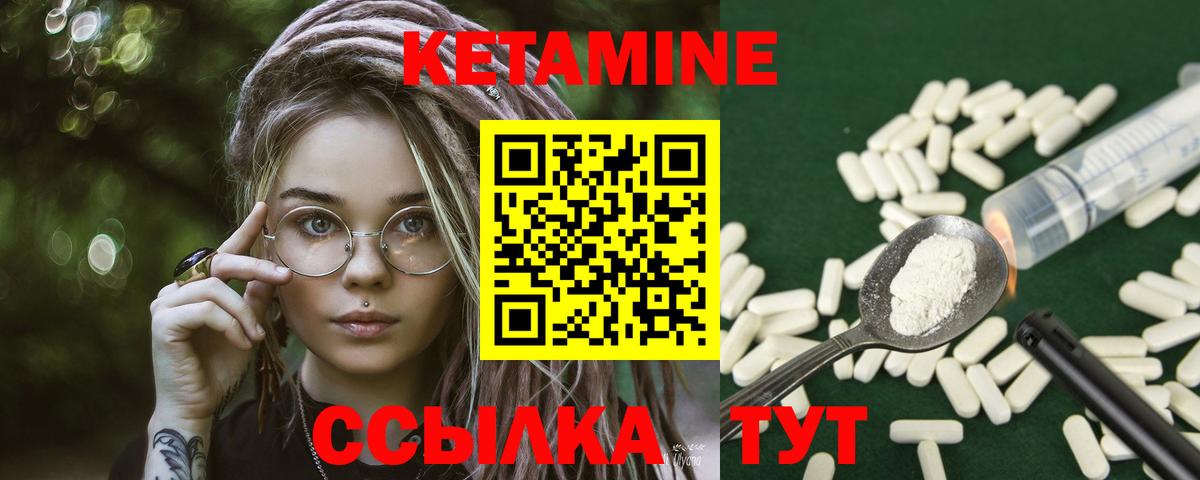 Кетамин ketamine  мега рабочий сайт  Звенигород  Вход с VPN 