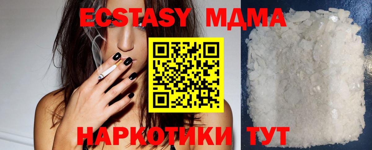MDMA молли  МДМА молли  Звенигород  Вход с VPN 