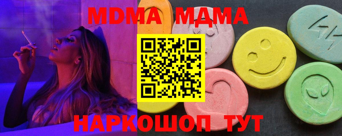 МДМА VHQ Звенигород
