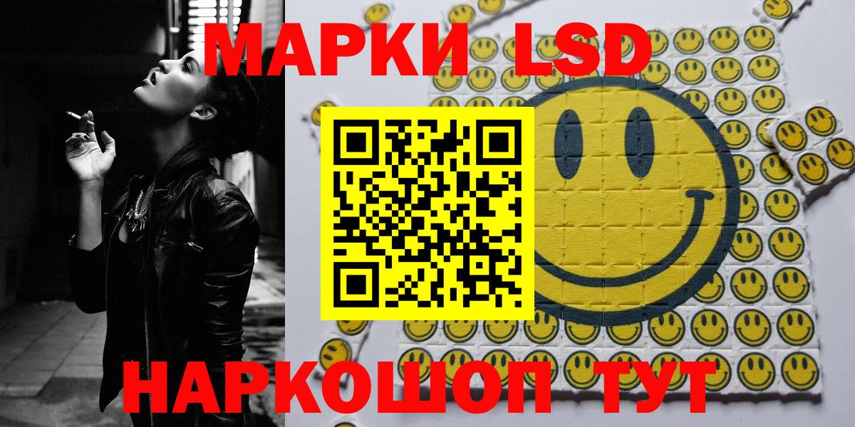 Марки 25I-NBOMe 1500мкг Звенигород