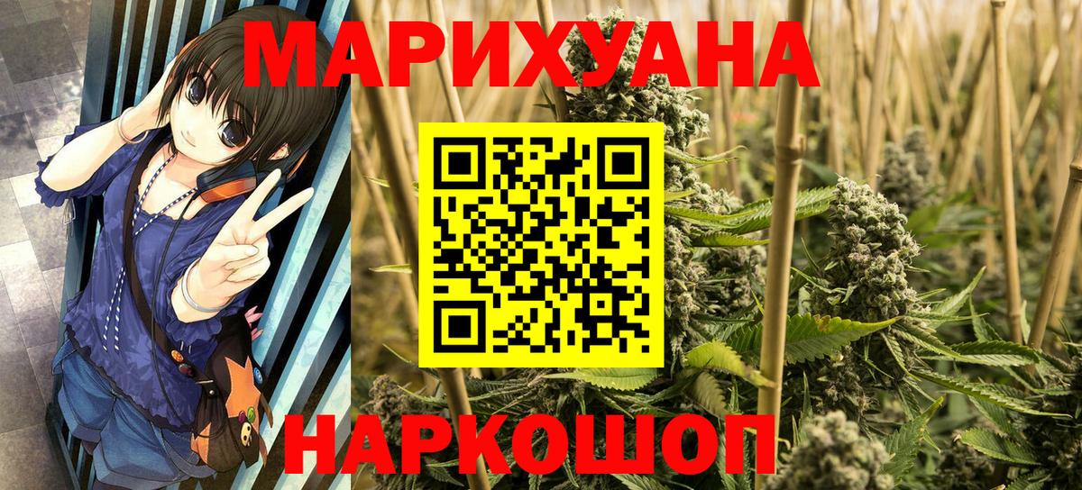 Каннабис план  Вход с VPN  МАРИХУАНА AK-47  Звенигород 